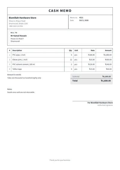 مثال فاتورة نقدية (Cash Memo)
